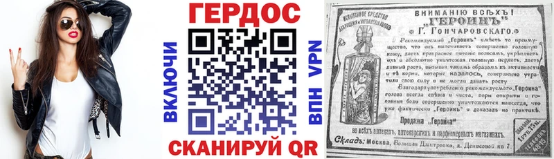 где найти   Северо-Курильск  ГЕРОИН Heroin 