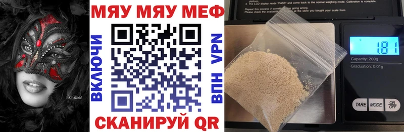 Мефедрон мяу мяу  Северо-Курильск 